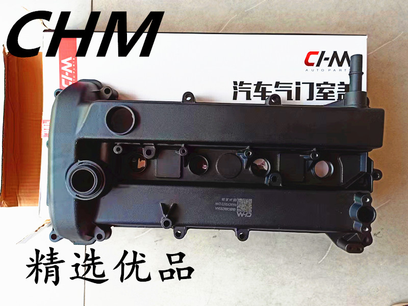 CHM全铝致胜气门室盖 2.3 S-MAX气门室盖总成气门室盖垫一套-封面