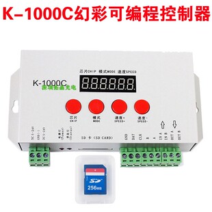 T1000S升级版K-1000C 可支持全彩RGBW带芯片全彩编程控制器DMX512