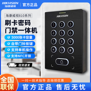海康威视刷卡密码门禁一体机系统单双开公司玻璃门铁门电磁锁套装