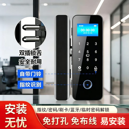 玻璃门指纹密码锁免开孔有框无框
