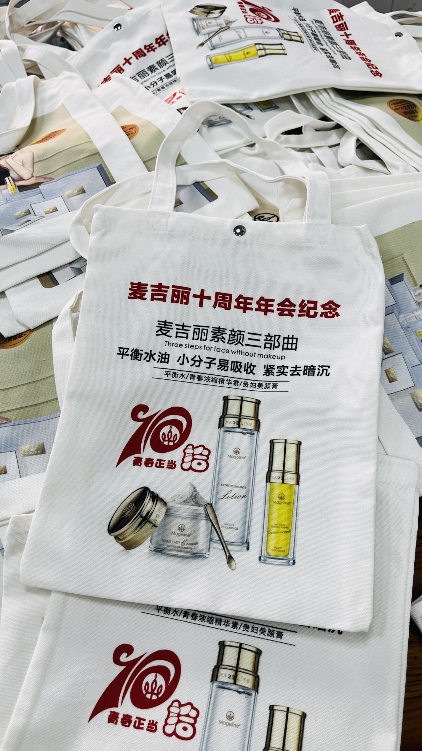 麦吉丽十周年纪念帆布袋-私拍不发货，谈好改运费
