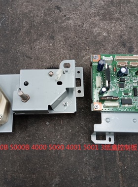 理光MP4000B 4000 4001 5000B 5000 5001 3纸盒 大容量纸盒配件