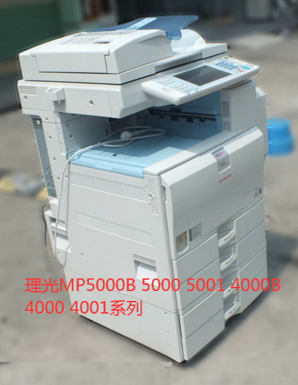 理光mp4000b 4000 5000b 5000 4001 5001 mp4002 5002 a3复印机