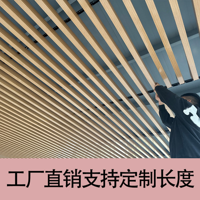 铝方通吊顶木纹铝格栅吊顶u型