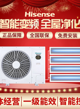 Hisense/海信荣耀家中央空调6匹一拖四变频多联机HVR-140W/L3FZBp