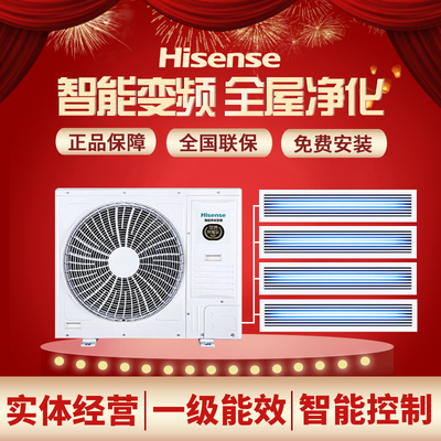 Hisense/海信荣耀家中央空调6匹一拖四变频多联机HVR-140W/L3FZBp