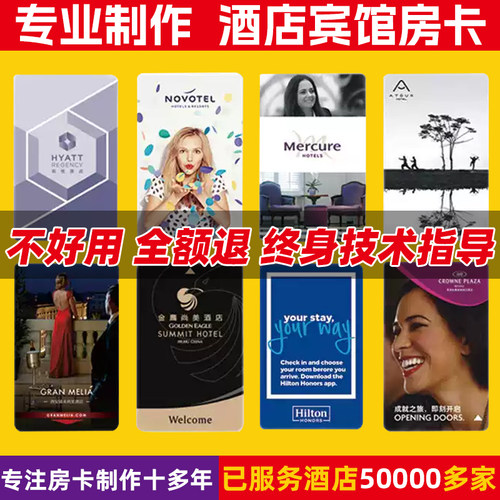 适配第吉尔门锁房卡定制收到即用