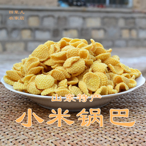 山东特产小米锅巴煎饼宝宝孕妇零食 散装老式健康小米锅巴250克