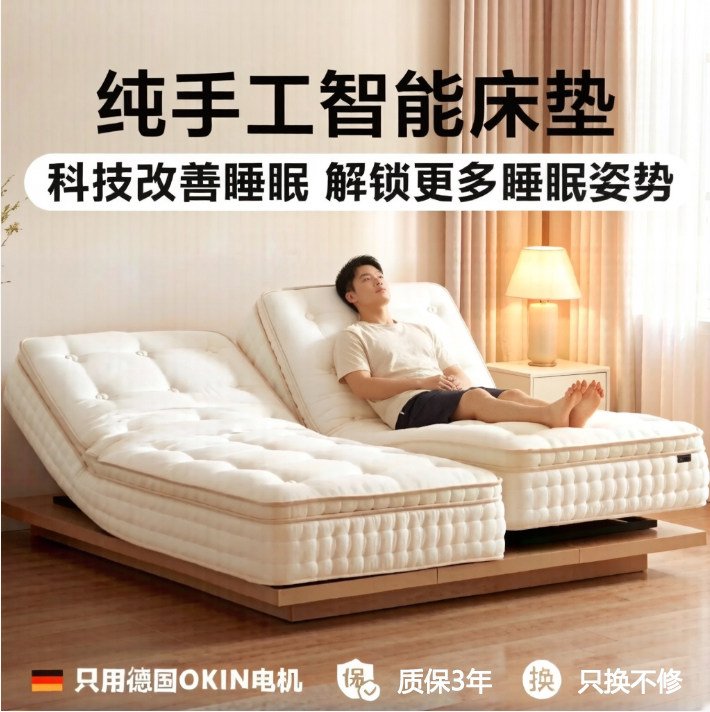 AI电动智能升降床垫止鼾多功能按摩静音马尾毛眠监测羊毛驼毛床垫