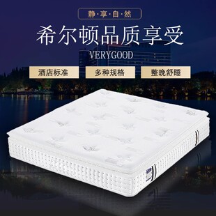 希尔顿五星级酒店乳胶床垫独立弹簧压缩卷包1.5 1.8米超软席梦思