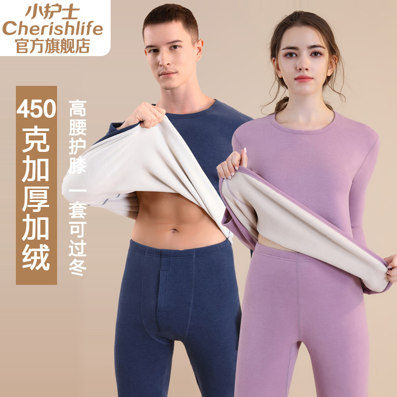 小护士加厚加绒保暖内衣套装