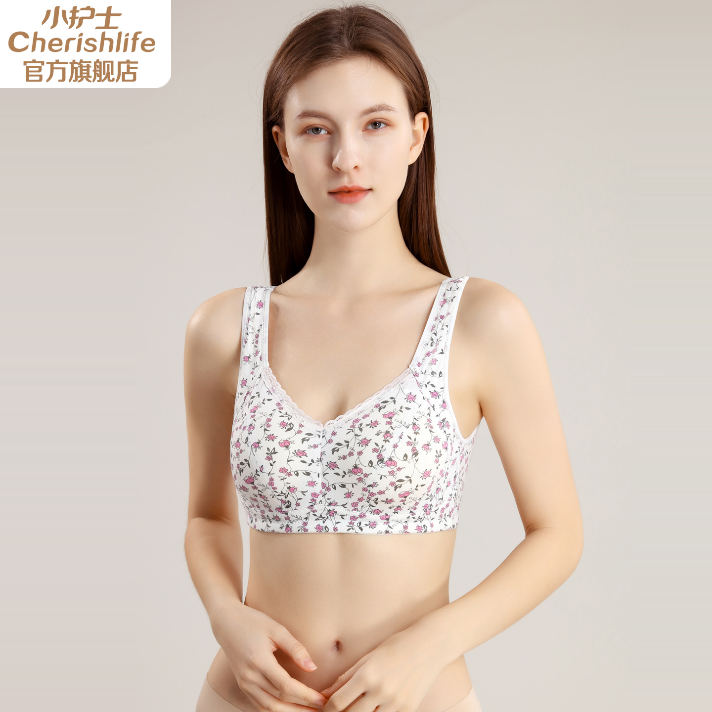 小护士背心式棉质文胸