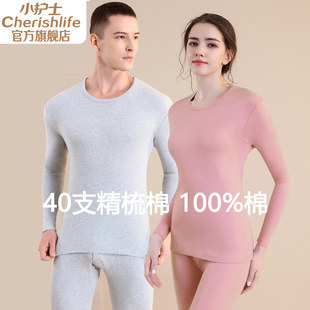 小护士内衣秋衣秋裤套装 100%棉40支精梳棉内衣本命年保暖套装