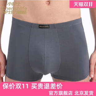 平角内裤 宽松大码 薄款 中高腰宽松大码 小护士男士 肥佬裤 内裤