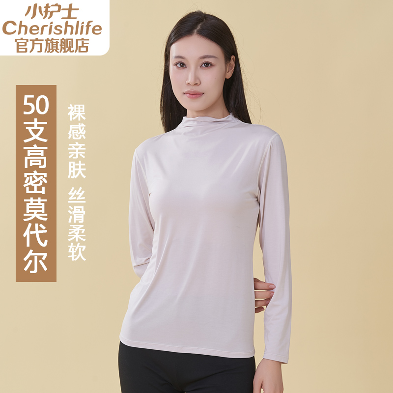 小护士薄款莫代尔秋衣