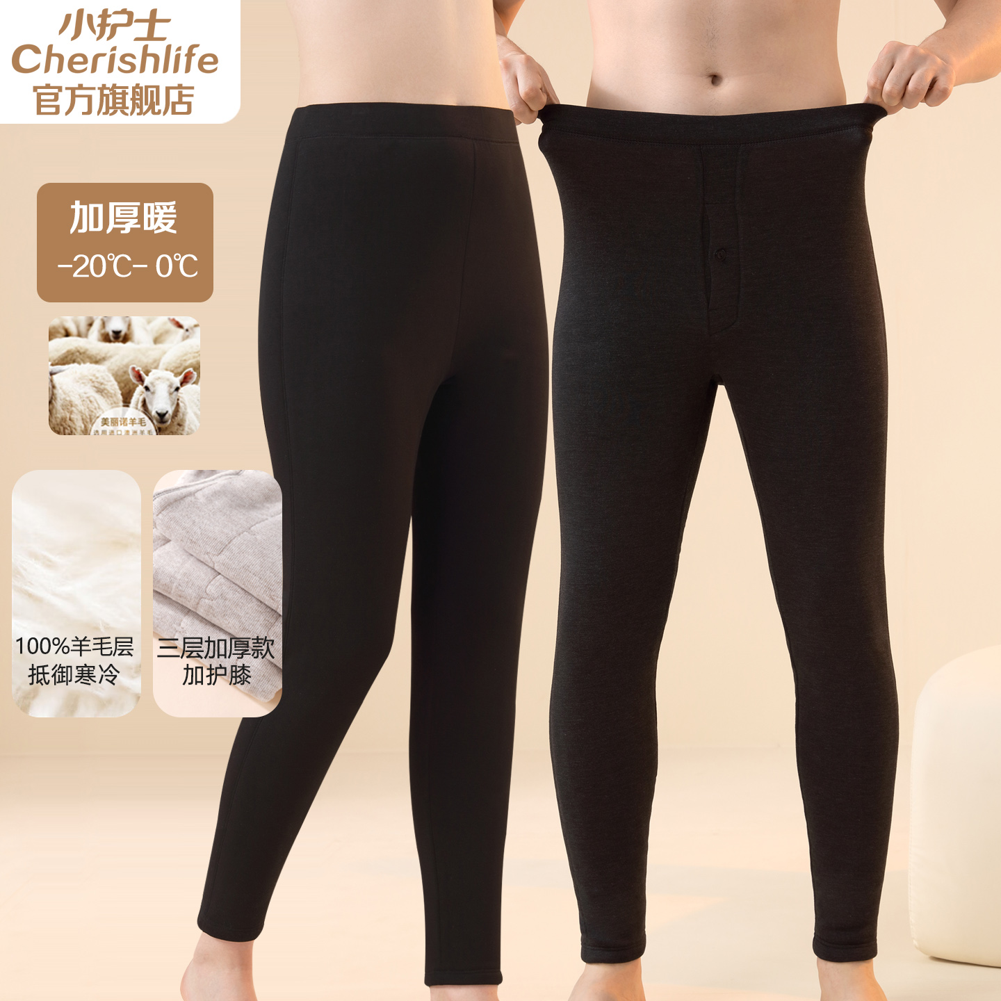 小护士护膝羊毛夹层棉裤
