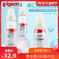 Bình thủy tinh tiêu chuẩn cho bé sơ sinh bình sữa ppsu tiêu chuẩn có núm vú silicon chính hãng - Thức ăn-chai và các mặt hàng tương đối bình wesser