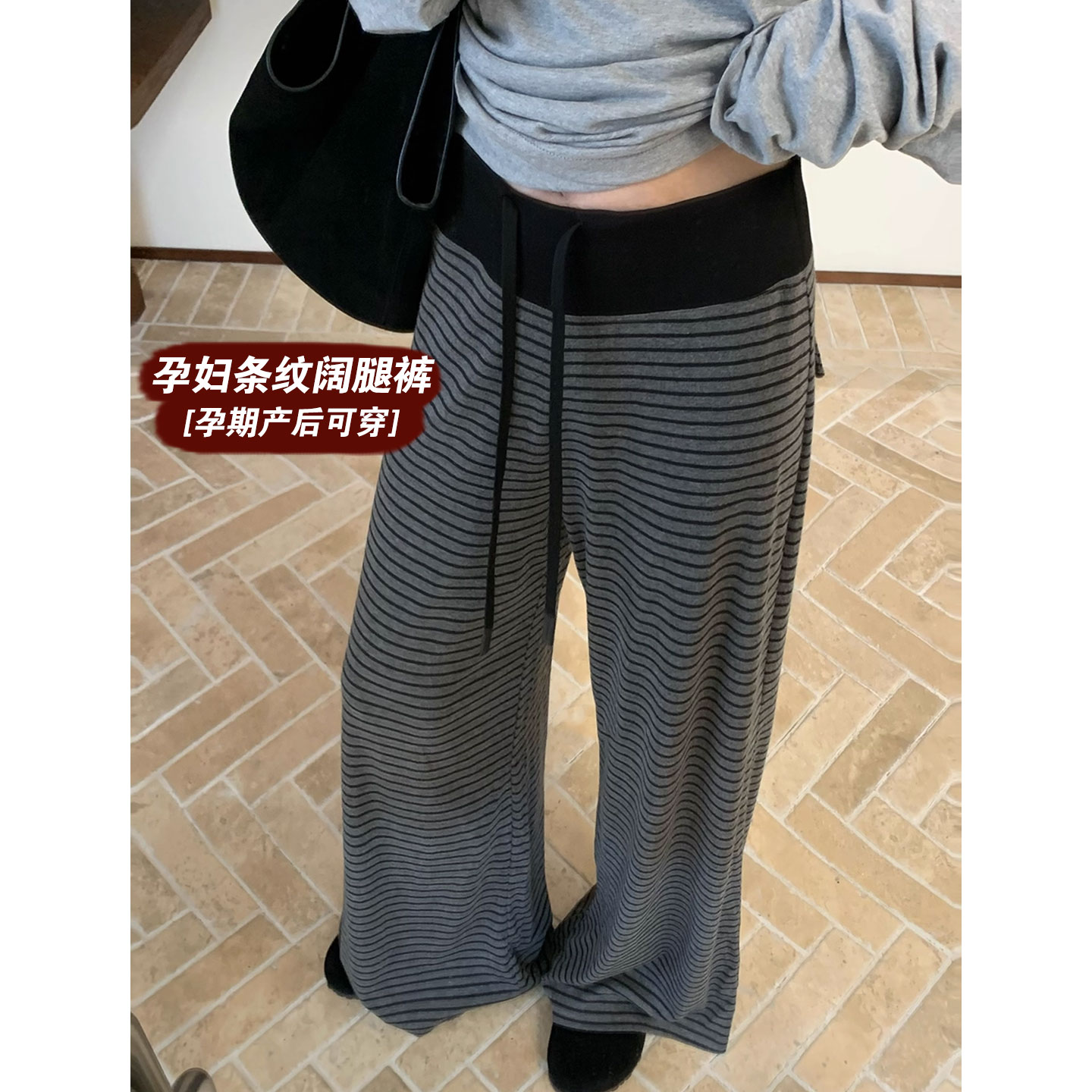 无托腹孕妇裤子秋裤加绒2025新款条纹休闲裤慵懒风垂感直筒阔腿裤