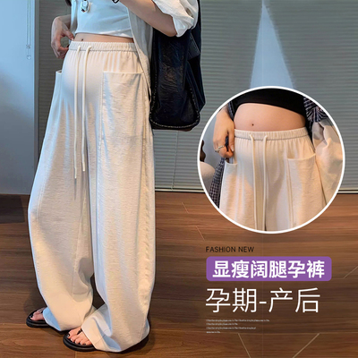 孕妇棉麻抽绳阔腿裤套里衬夏季薄款透气外穿亚麻宽松直筒裤孕妇裤