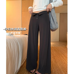 孕妇长裤子夏季薄款2026新款韩版排扣设计透气垂感宽松休闲直筒裤
