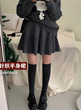 孕妇半身裙春秋款灰色显瘦无托腹A字裙小个子针织百褶短裙秋冬款