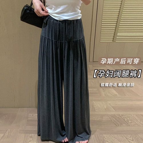 夏季薄款孕妇防晒显瘦阔腿裤