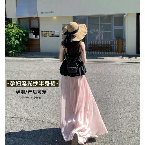 孕妇流光纱半身裙新款夏季高腰垂感a字裙冷淡系独特别致中长裙子