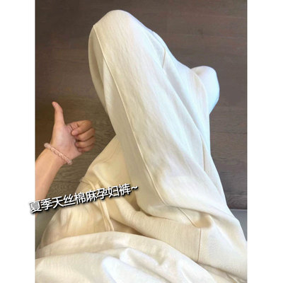 孕妇天丝阔腿裤夏季薄款长裤子潮