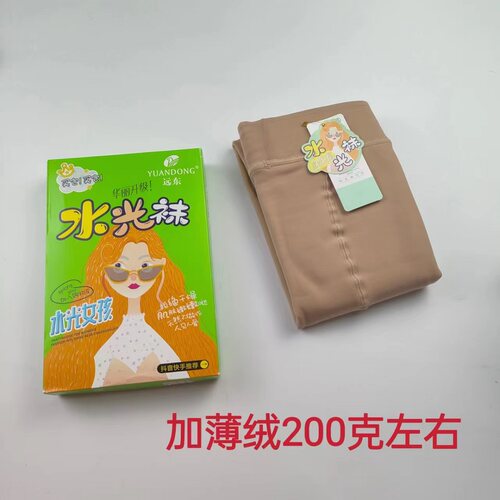 远东7612水光袜裸感打底袜秋冬中厚磨毛加绒自然光腿神器连裤袜女