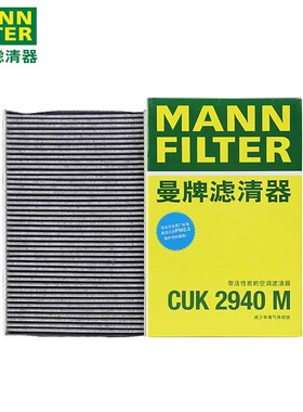 曼牌空调滤清器活性碳308