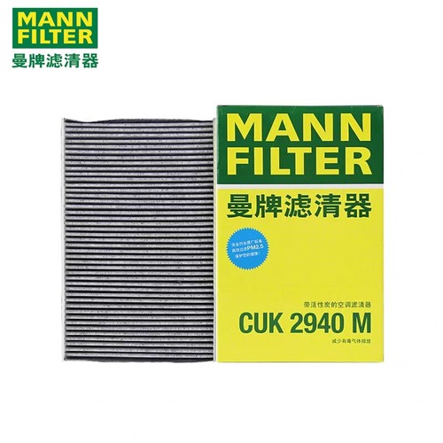 曼牌空调滤清器活性碳308