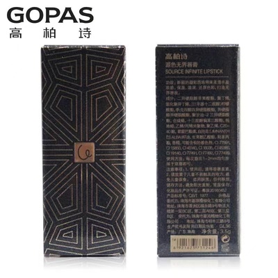 高柏诗口红源色无界不易脱色