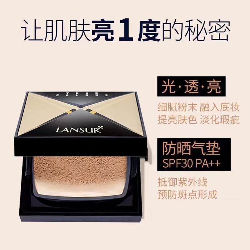 兰瑟本色透亮无暇气垫肌颜乳spf30持久保湿遮瑕