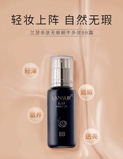 兰瑟蜗牛bb霜气垫遮瑕持久不脱妆保湿粉底液官方旗舰店官网正品女