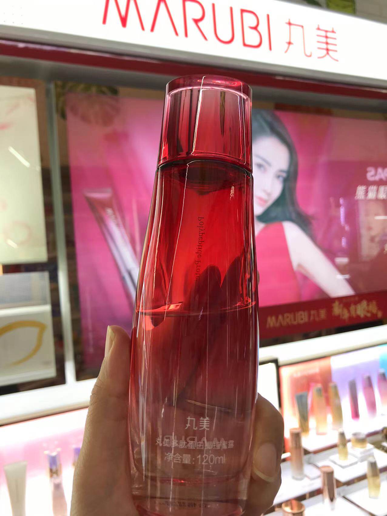 丸美多肽蛋白提拉蜜露120ml保湿 补水 提拉紧致 抗皱