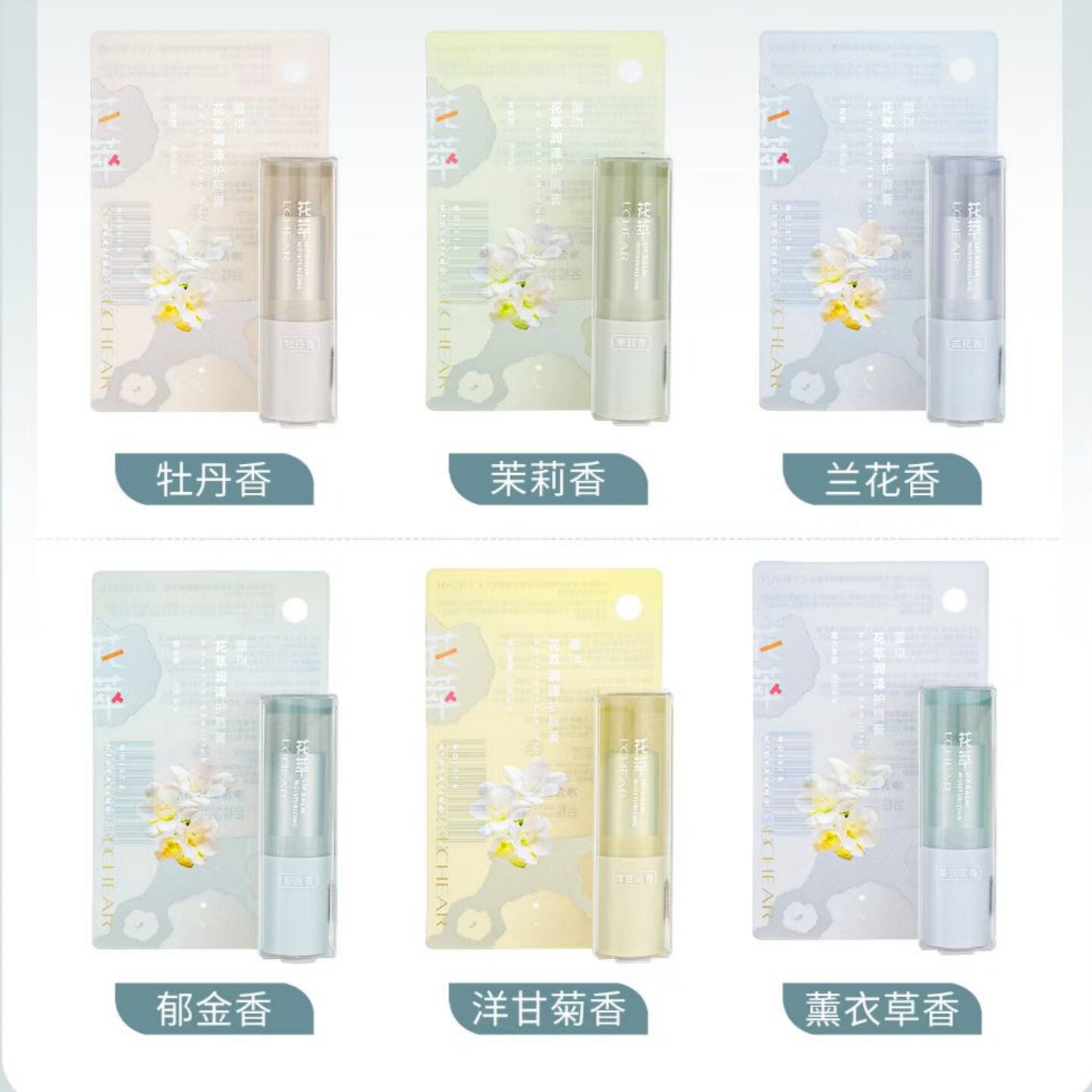 蕾琪花萃润泽护唇膏女保湿滋润补水防干裂无色淡化唇纹学生唇蜜