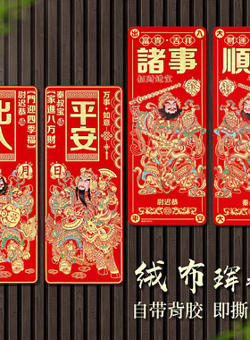 2026马年布门神门对贴大门自粘春节过年秦琼入户镇宅日月金童玉女