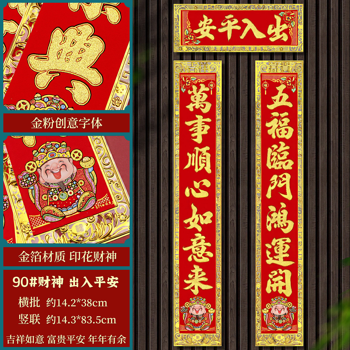 2026马年新春对联家用春节金箔植绒磁吸对联创意春联入户大门装饰