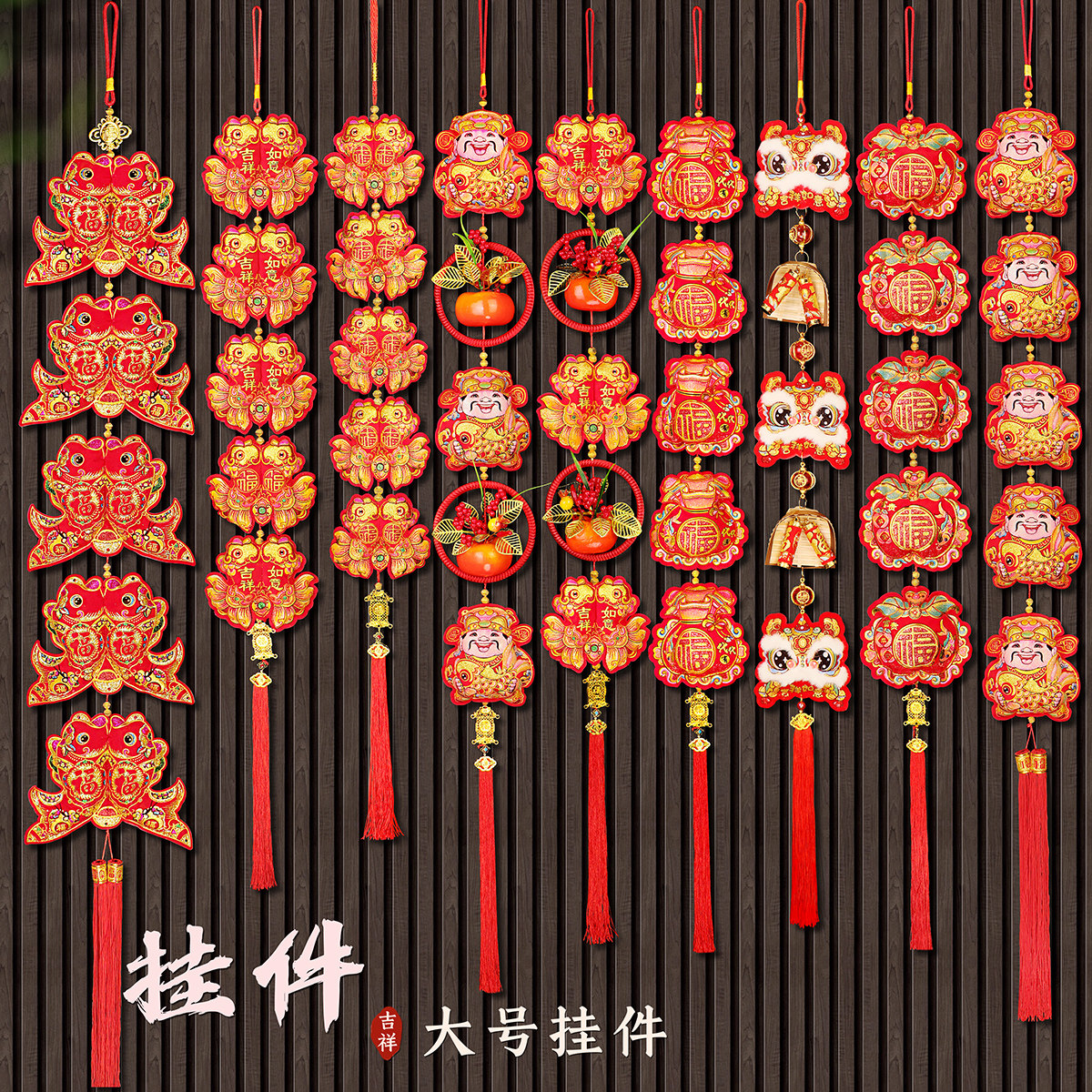 2026新年挂件装饰用品春节马年过年红果喜庆客厅布置畚斗醒狮挂件图片
