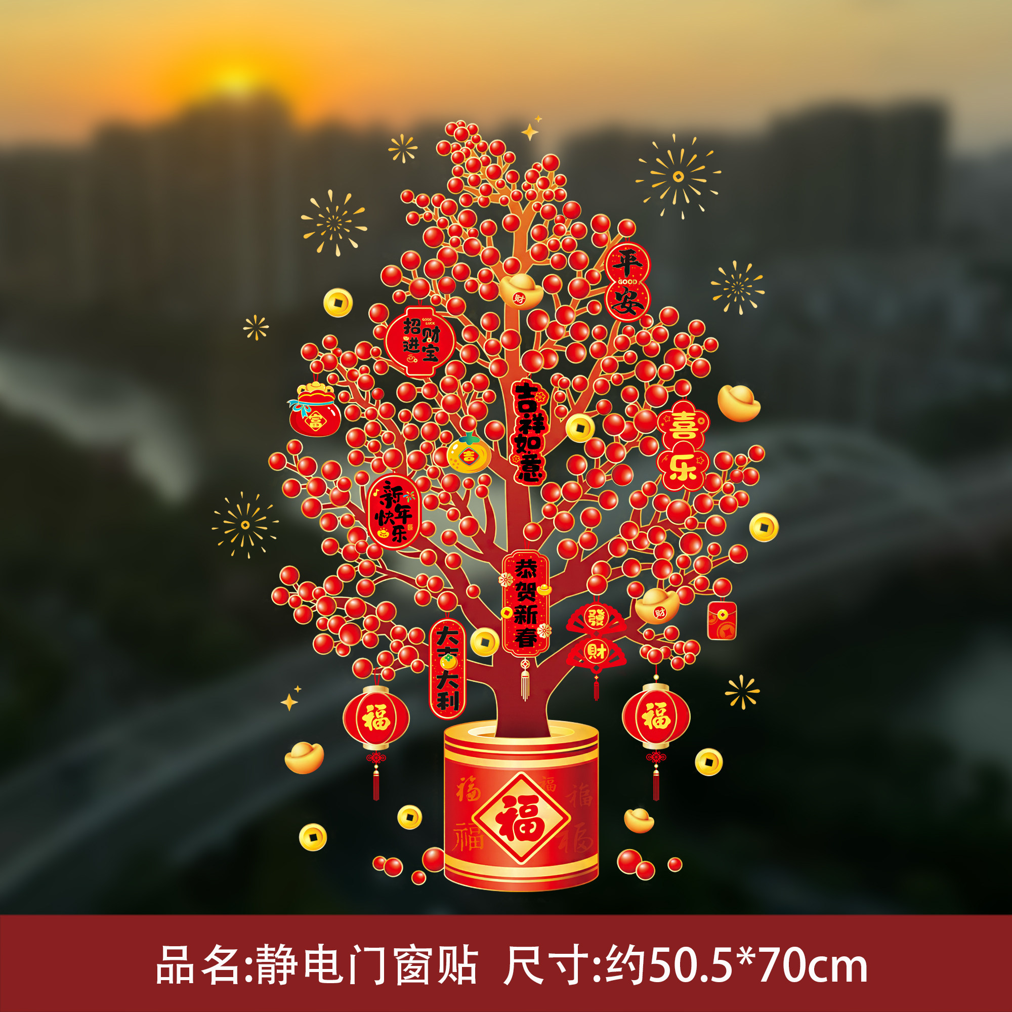 2026马年免胶玻璃静电贴春节装饰门窗过年新年福字帖门贴剪纸用品,节庆用品/礼品,福字/窗花/窗贴,淘宝优惠券,粉丝福利购,淘宝优惠卷