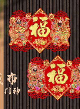 2026马年布门神门对贴大门自粘春节过年秦琼入户镇宅日月金童玉女