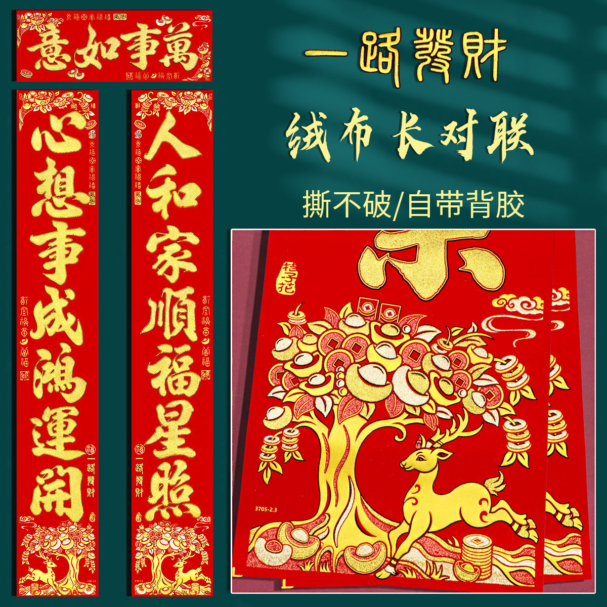 2026马年新年对联春节过年大对联