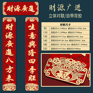 2026马年新年生意兴隆长对联过年春节公司大门财源广进春联装饰