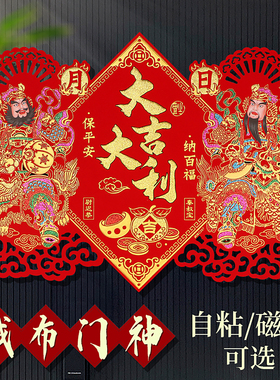 2026马年布门神门对贴大门自粘春节过年秦琼入户镇宅日月金童玉女