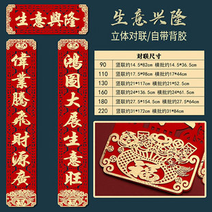 2026马年新年生意兴隆长对联过年春节公司大门财源广进春联装饰