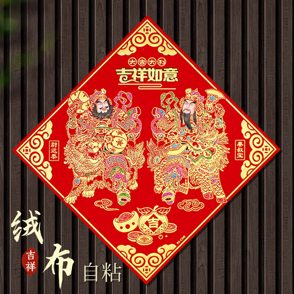 2026马年布门神门对贴大门自粘春节过年秦琼入户镇宅日月金童玉女,节庆用品/礼品,门神,淘宝优惠券,粉丝福利购,淘宝优惠卷