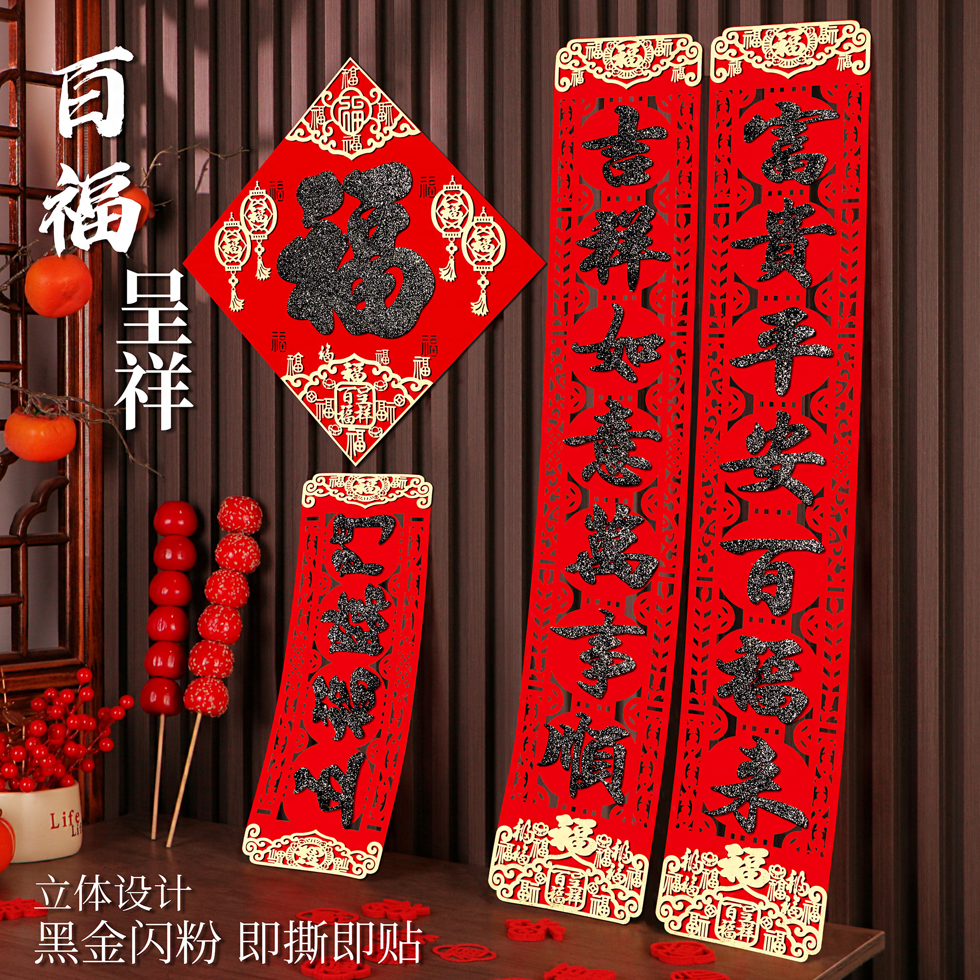 2026马年黑字对联高档毛毡布对联