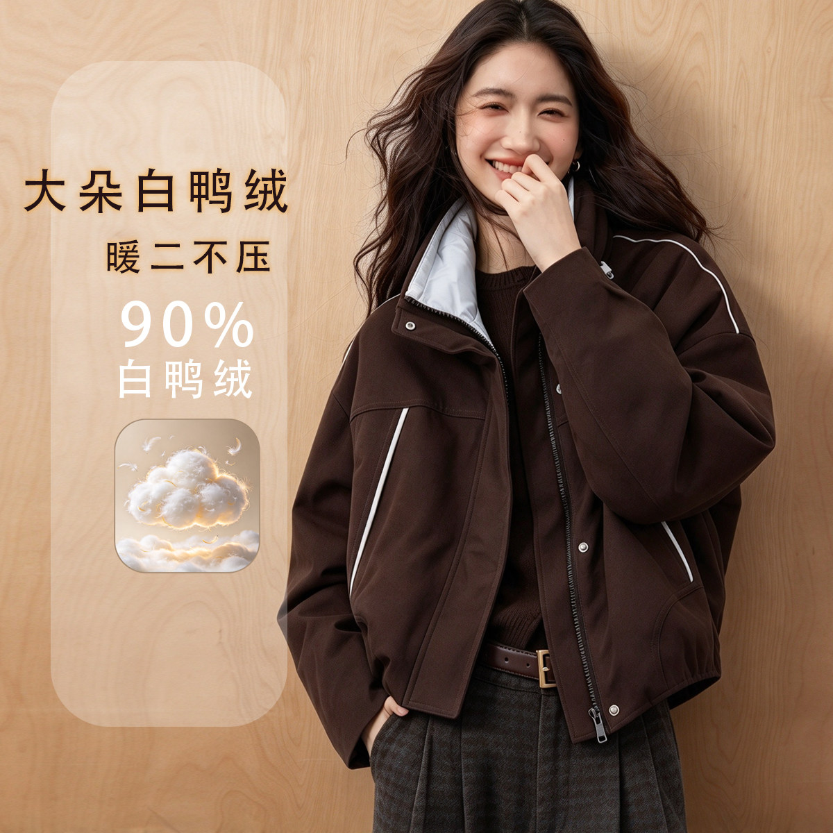 短款羽绒服女26冬季简约百搭显瘦保暖时尚通勤白鸭绒面包服外套