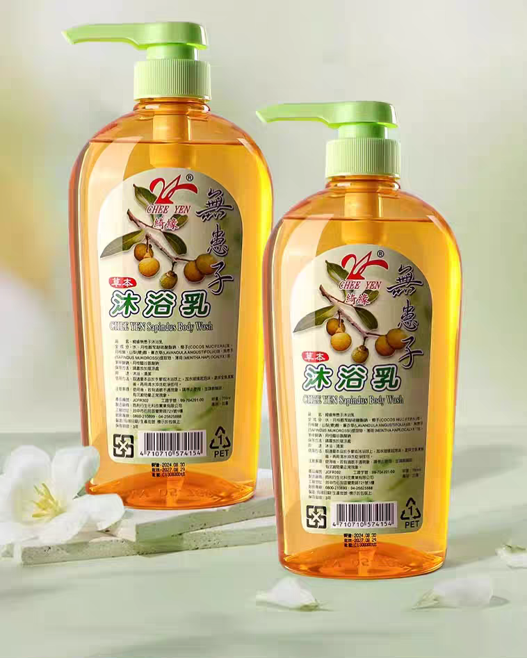 台湾绮缘无患子沐浴乳天然纯素无硅油植物滋润沐浴清爽浓缩700mL