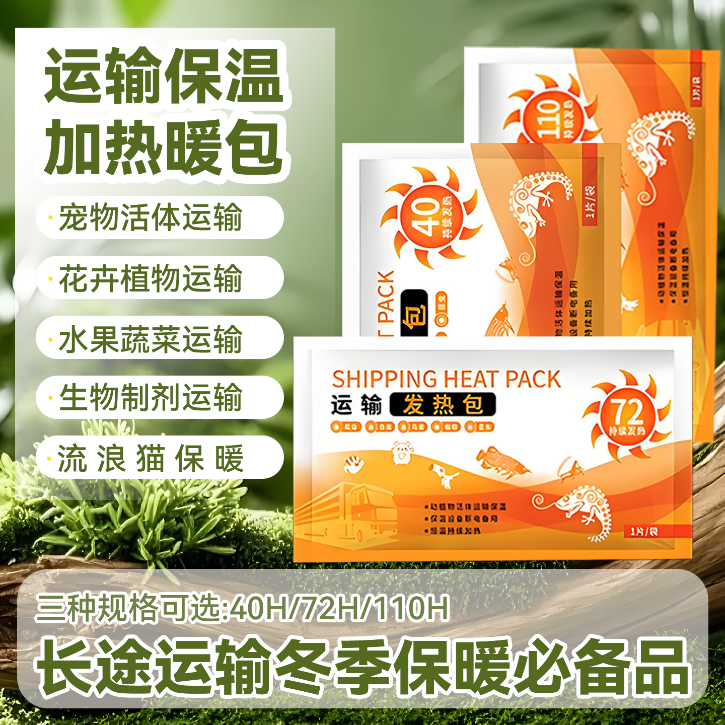 爬虫宠物加热包爬宠快递运输发热包观赏鱼乌龟水族暖宝宝自发热,宠物/宠物食品及用品,宠物电热板/电热毯,淘宝优惠券,粉丝福利购,淘宝优惠卷